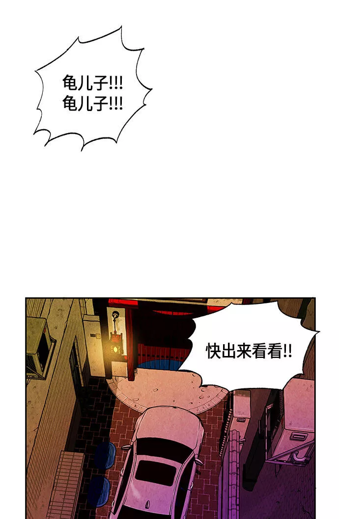 未来的古董店漫画,[第8话] 命格小偷（7）61图