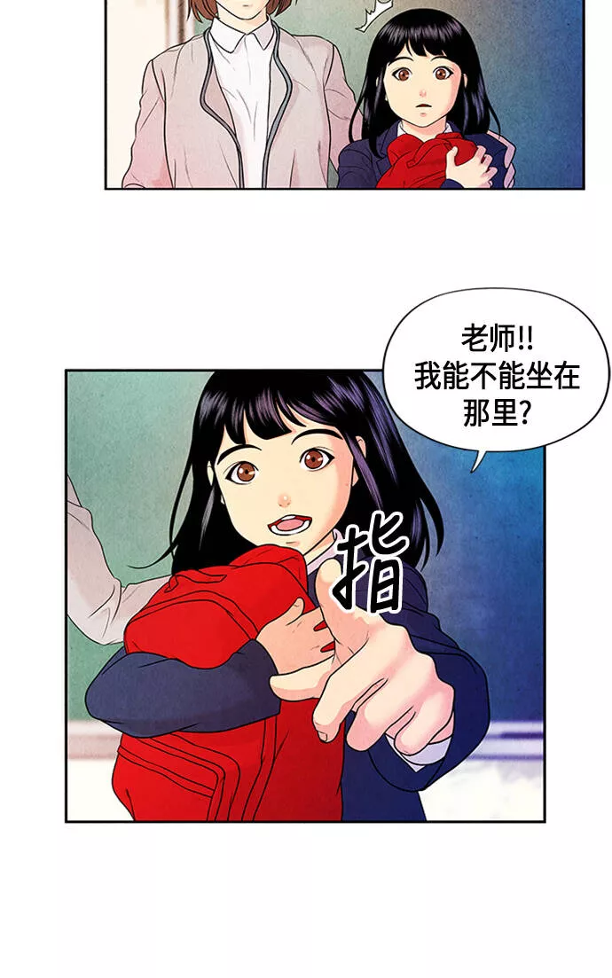 未来的古董店漫画,[第10话] 中岛（1）19图