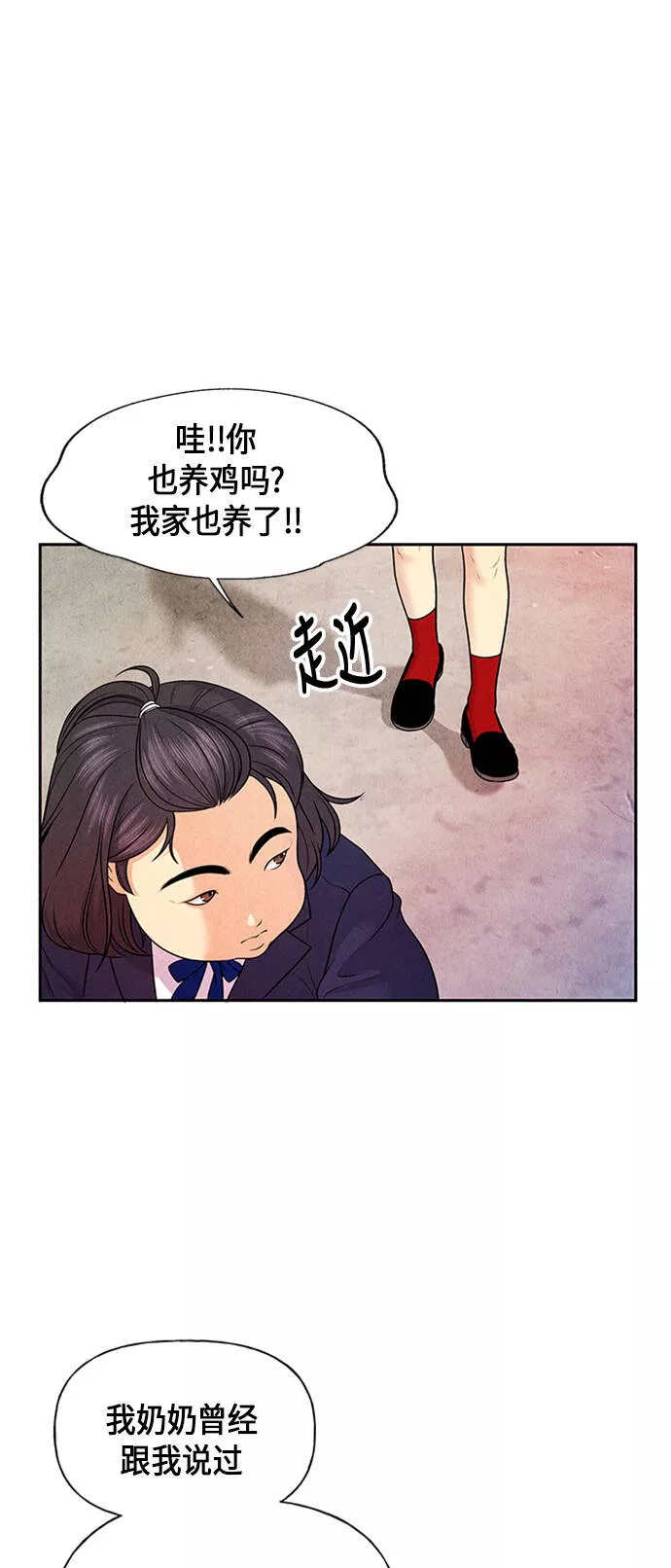 未来的古董店漫画,[第10话] 中岛（1）10图