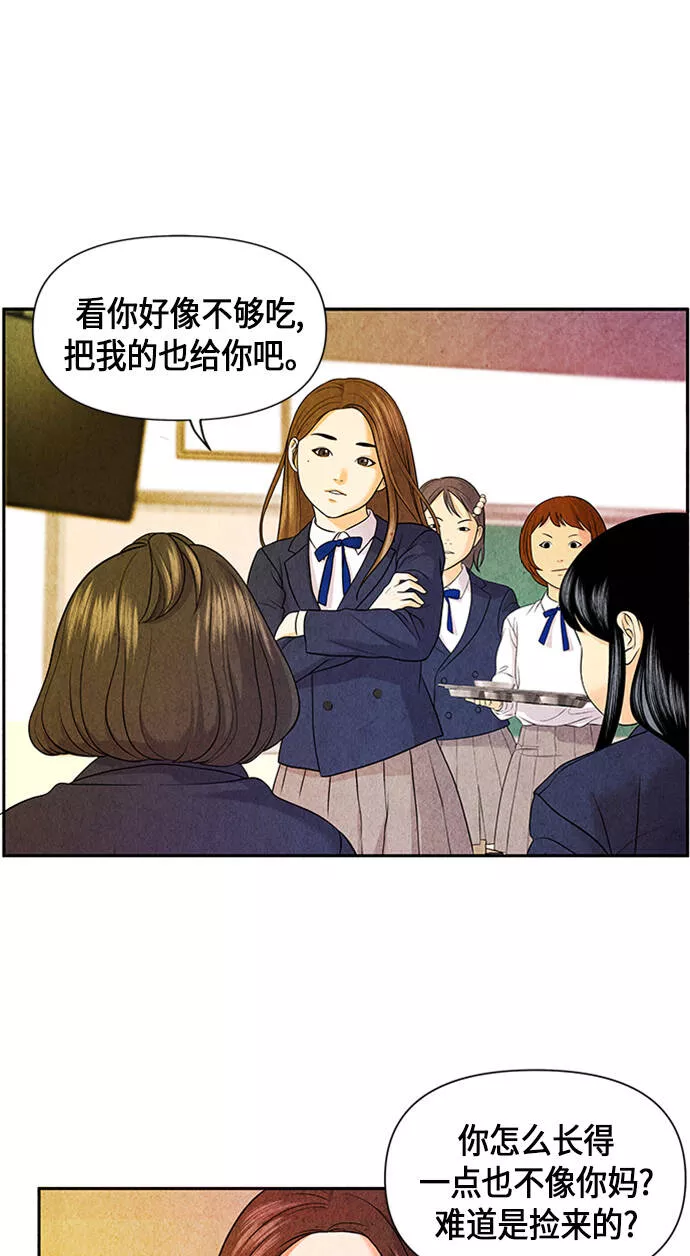 未来的古董店漫画,[第10话] 中岛（1）27图