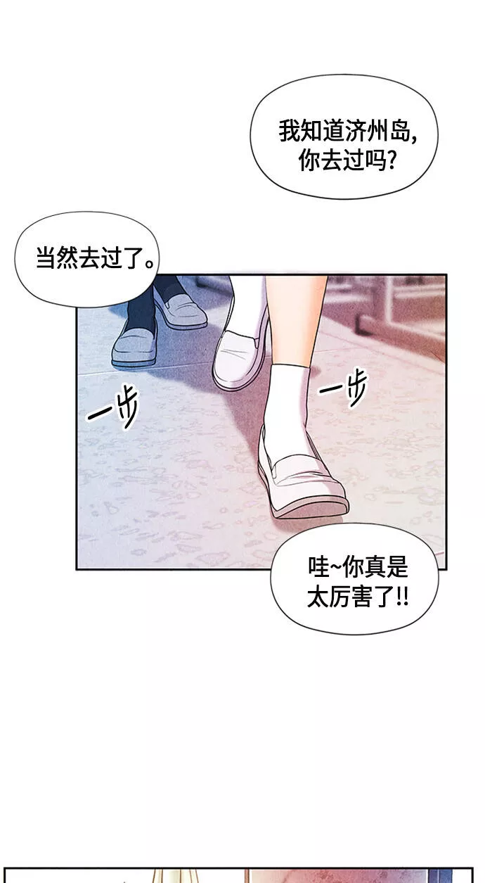 未来的古董店漫画,[第10话] 中岛（1）25图