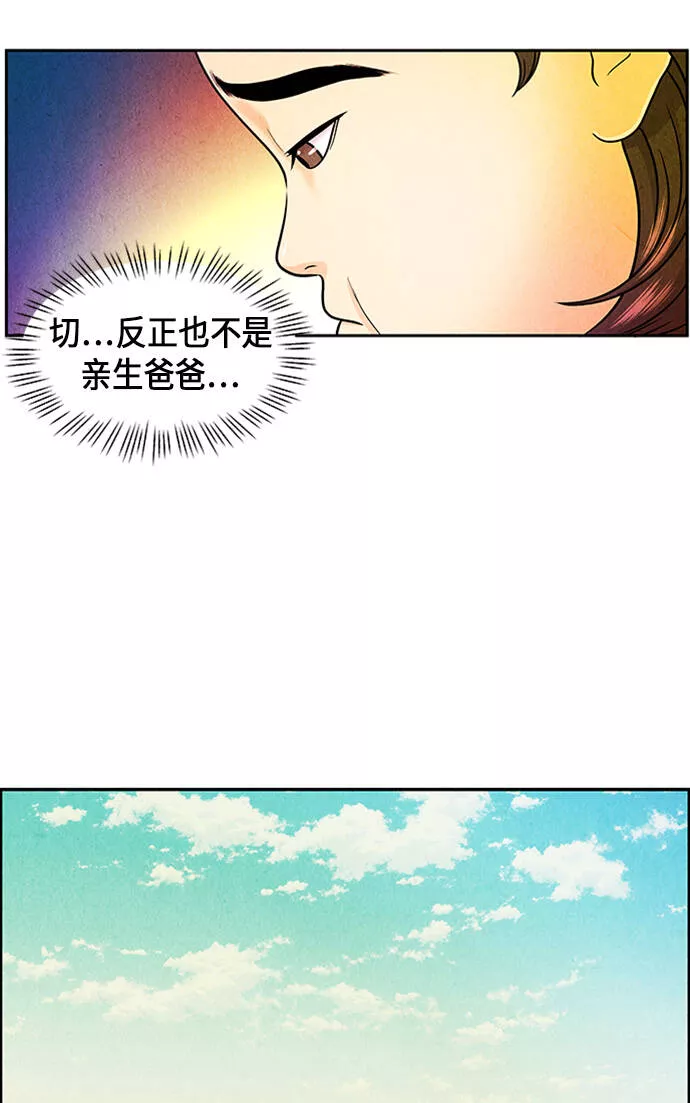 未来的古董店漫画,[第10话] 中岛（1）7图