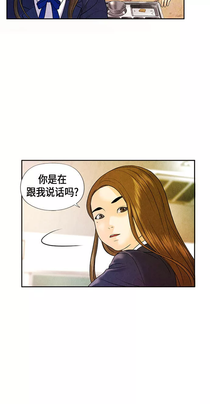 未来的古董店漫画,[第10话] 中岛（1）32图