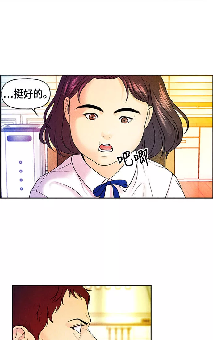 未来的古董店漫画,[第10话] 中岛（1）5图