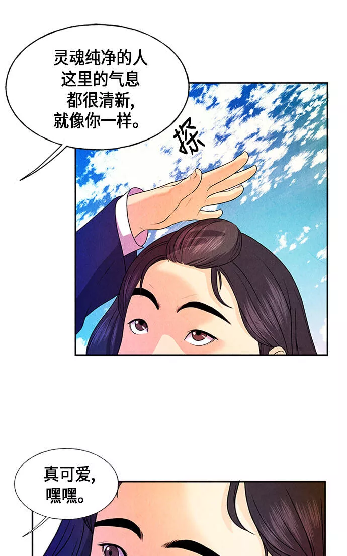 未来的古董店漫画,[第10话] 中岛（1）13图