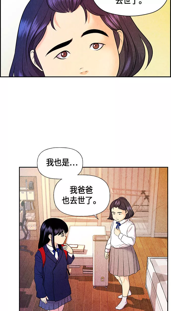 未来的古董店漫画,[第11话] 中岛（2）31图