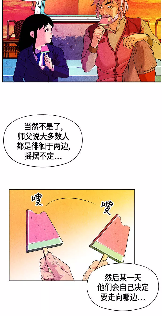 未来的古董店漫画,[第11话] 中岛（2）36图