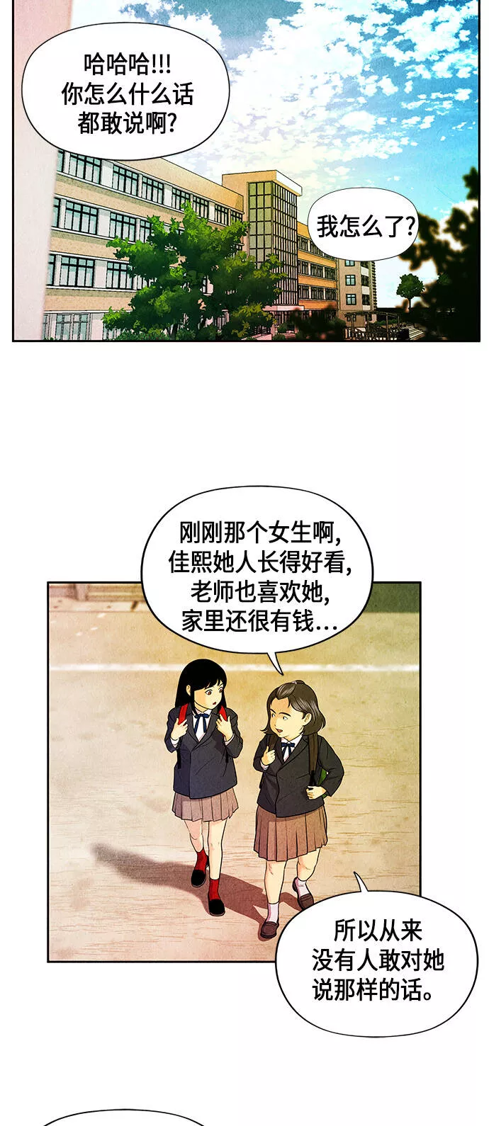 未来的古董店漫画,[第11话] 中岛（2）2图