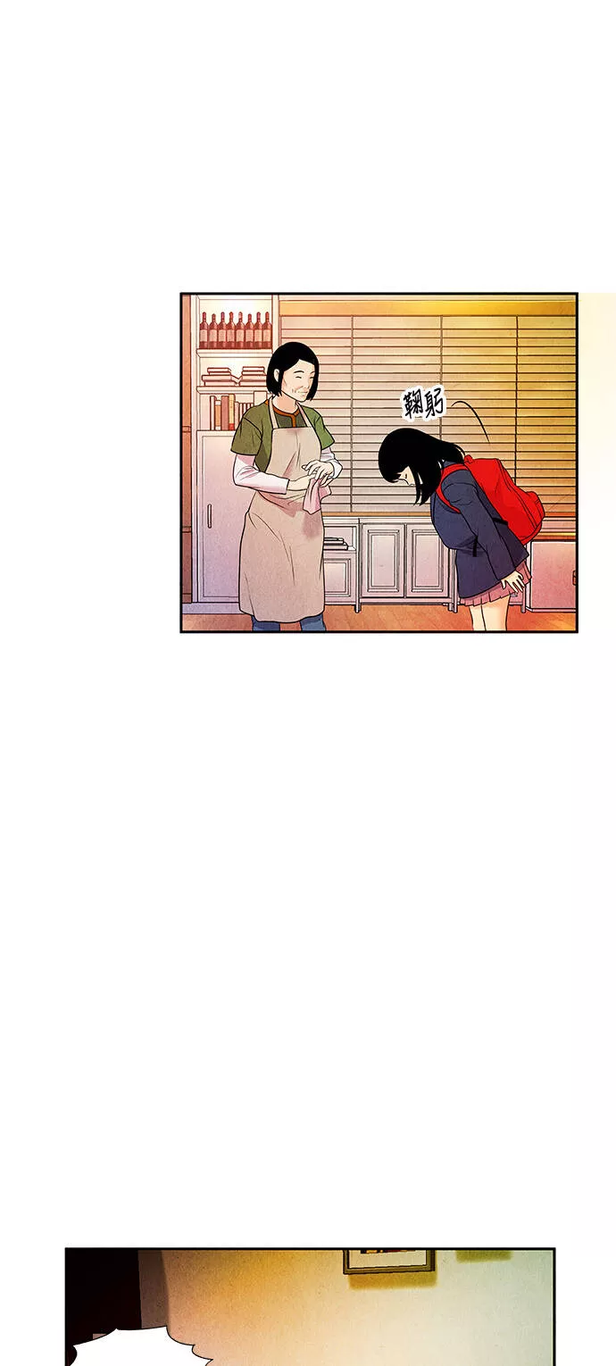 未来的古董店漫画,[第11话] 中岛（2）15图