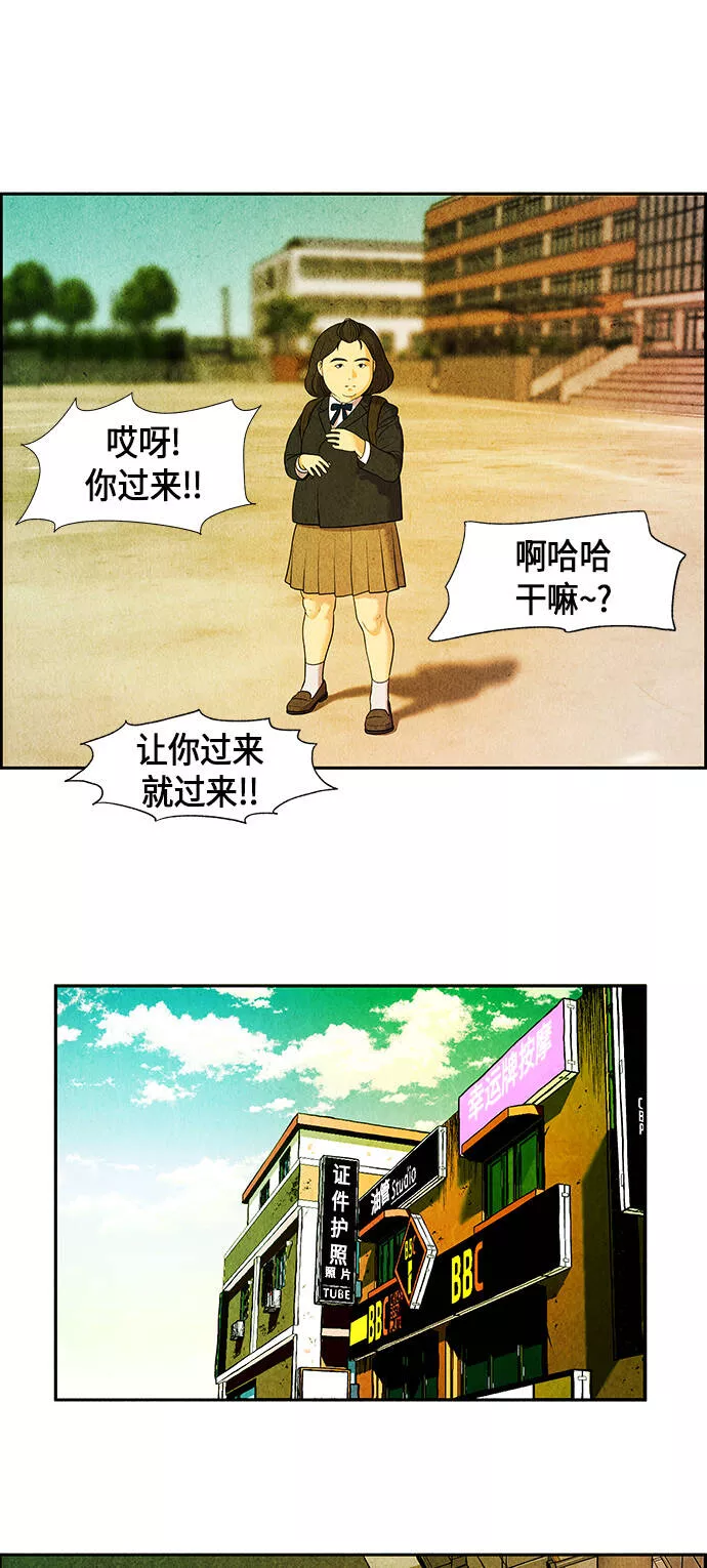 未来的古董店漫画,[第11话] 中岛（2）9图