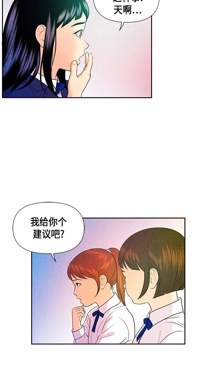 未来的天空漫画,[第12话] 中岛（3）46图