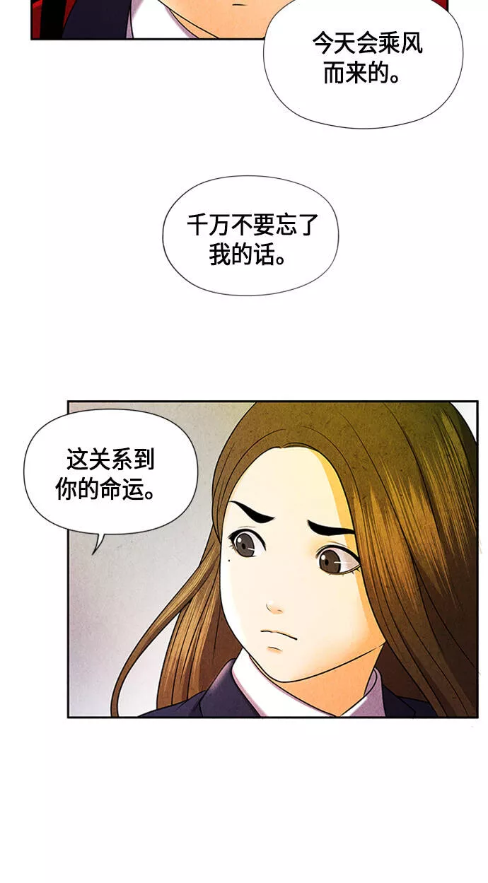 未来的古董店是国漫吗漫画,[第13话] 中岛（4）25图