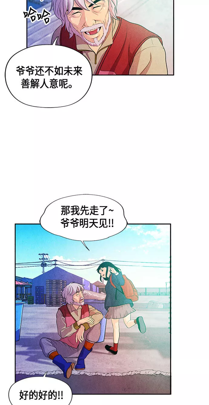 未来的古董店是国漫吗漫画,[第13话] 中岛（4）55图