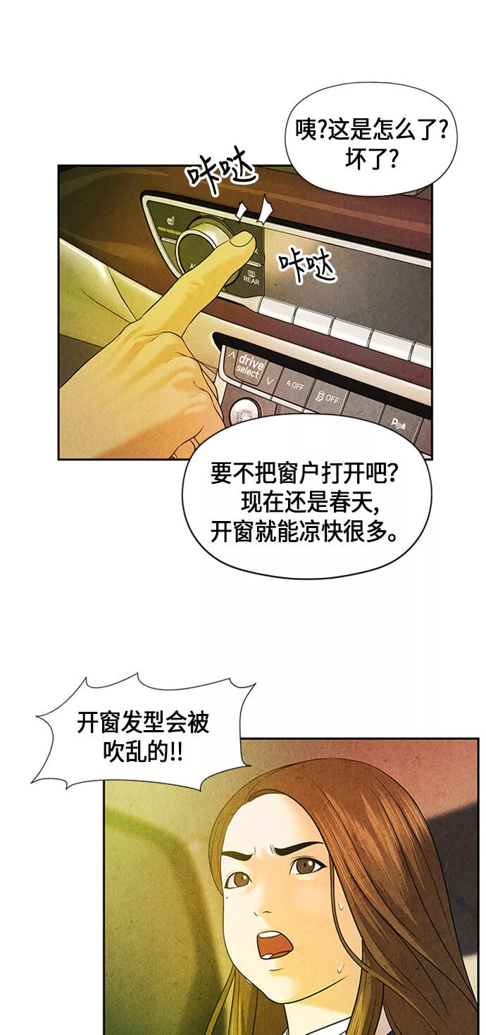 未来的古董店是国漫吗漫画,[第13话] 中岛（4）35图