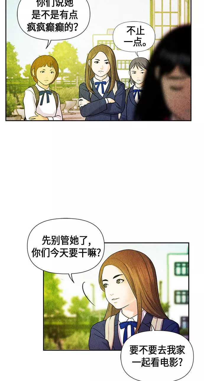 未来的古董店是国漫吗漫画,[第13话] 中岛（4）30图