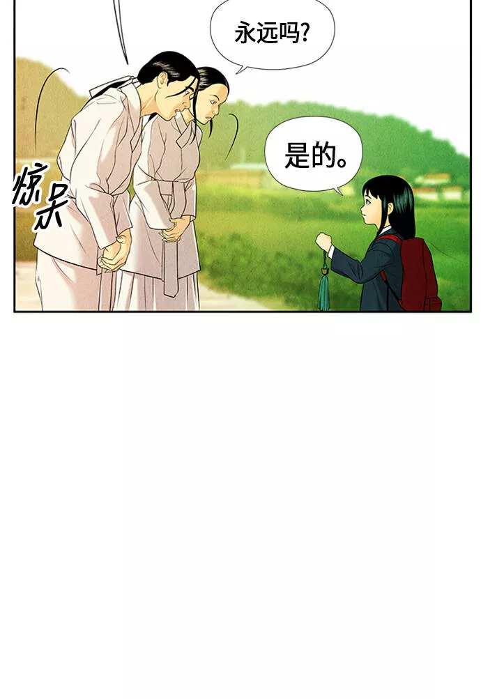 未来的古董店漫画提前看漫画,[第14话] 中岛（5）48图