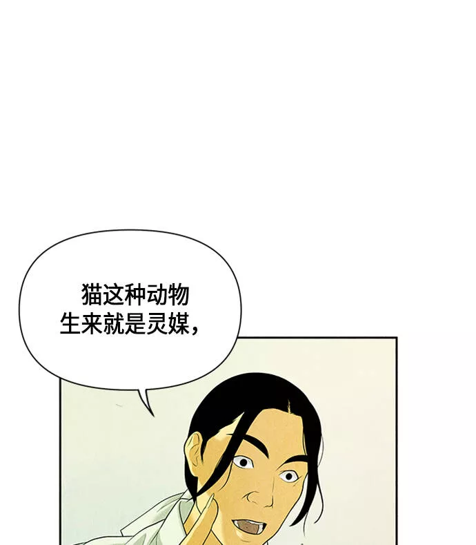 未来的古董店漫画提前看漫画,[第14话] 中岛（5）33图