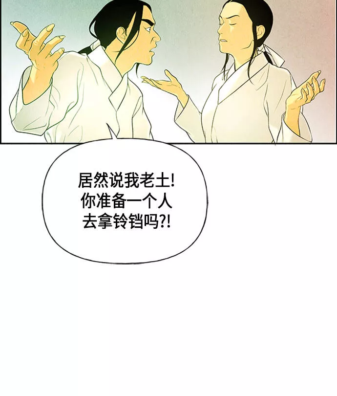 未来的古董店漫画提前看漫画,[第14话] 中岛（5）27图