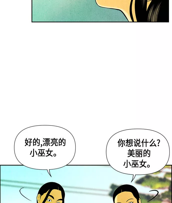 未来的古董店漫画提前看漫画,[第14话] 中岛（5）30图