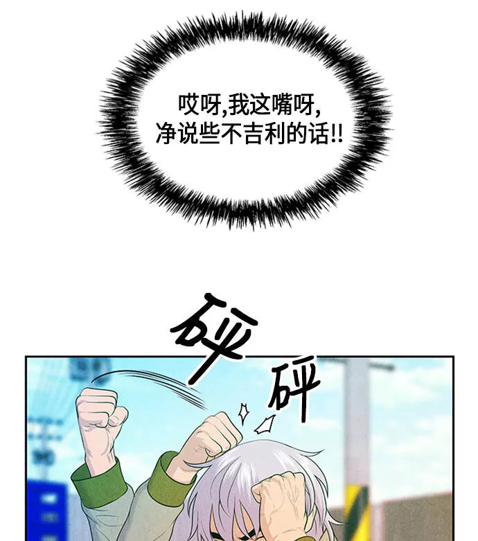 未来的古董店漫画提前看漫画,[第14话] 中岛（5）7图