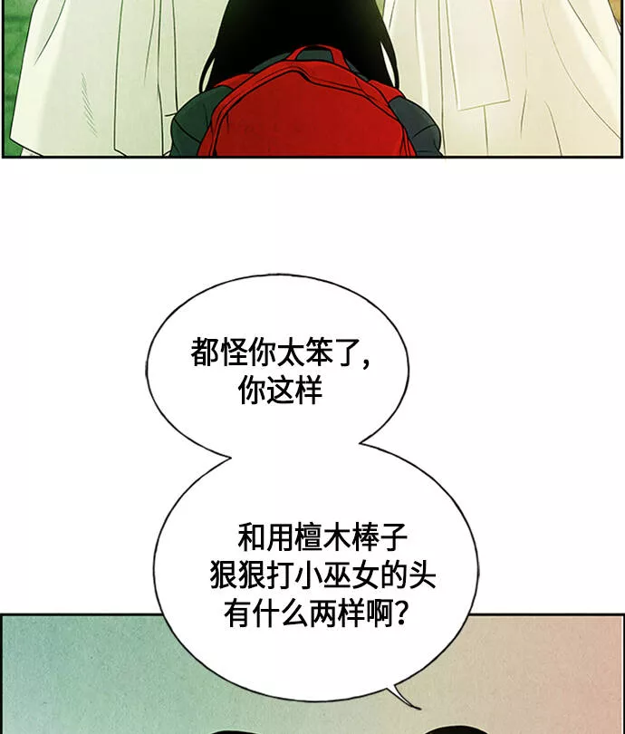 未来的古董店漫画提前看漫画,[第14话] 中岛（5）26图