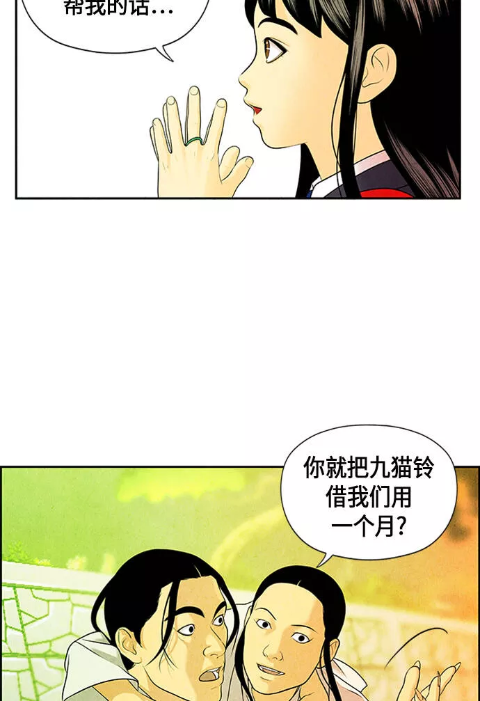 未来的古董店漫画提前看漫画,[第14话] 中岛（5）45图