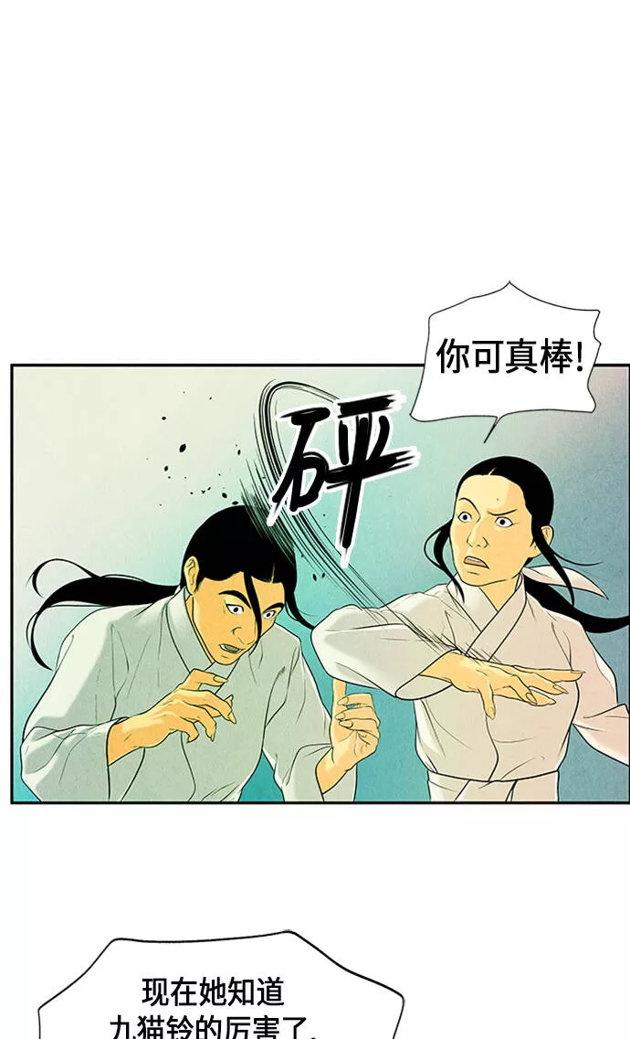 未来的古董店漫画提前看漫画,[第14话] 中岛（5）39图