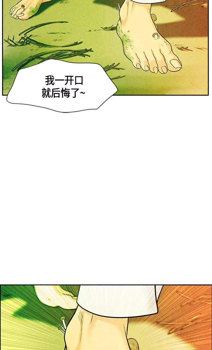 未来的古董店漫画提前看漫画,[第14话] 中岛（5）41图