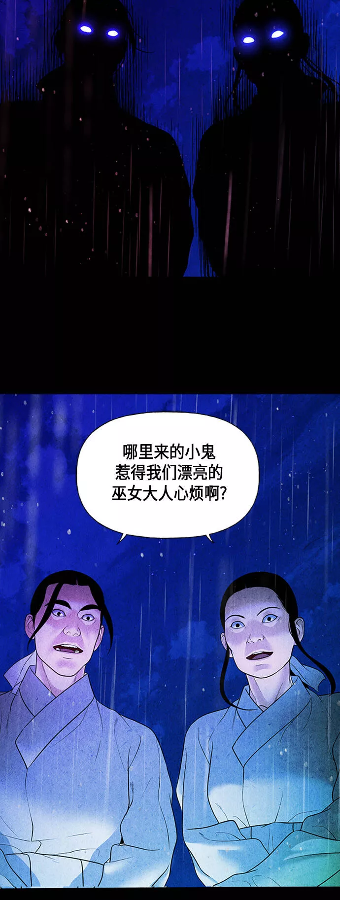 未来的古董店漫画,[第15话] 中岛（6）73图