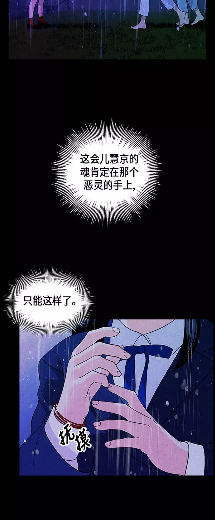 未来的古董店漫画,[第15话] 中岛（6）69图