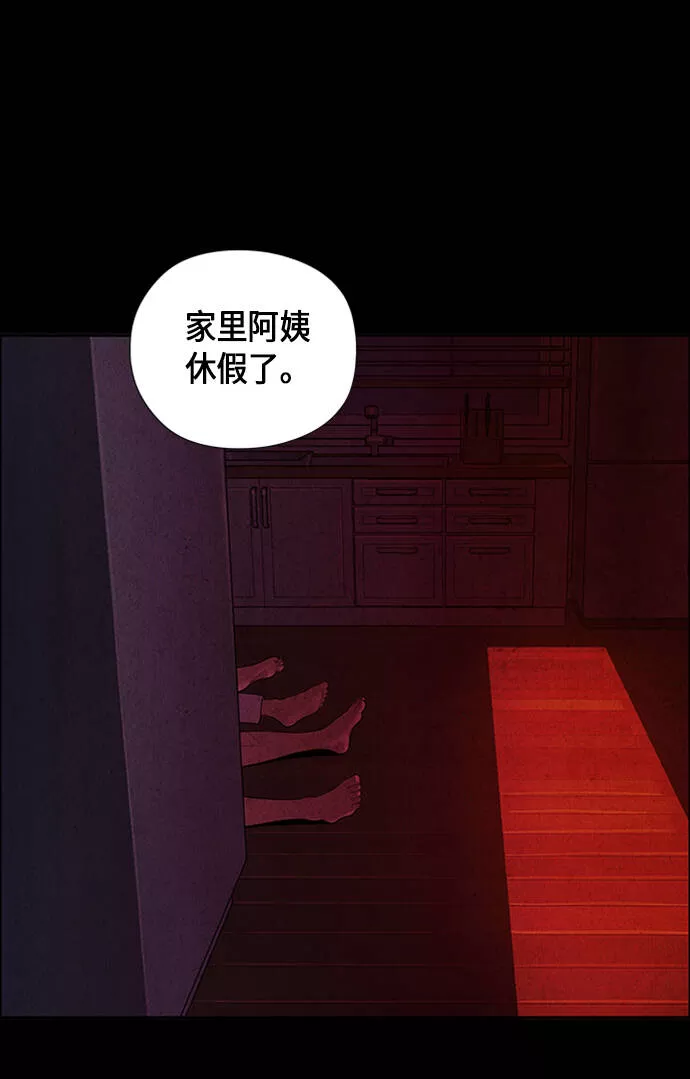 未来的古董店漫画,[第15话] 中岛（6）8图