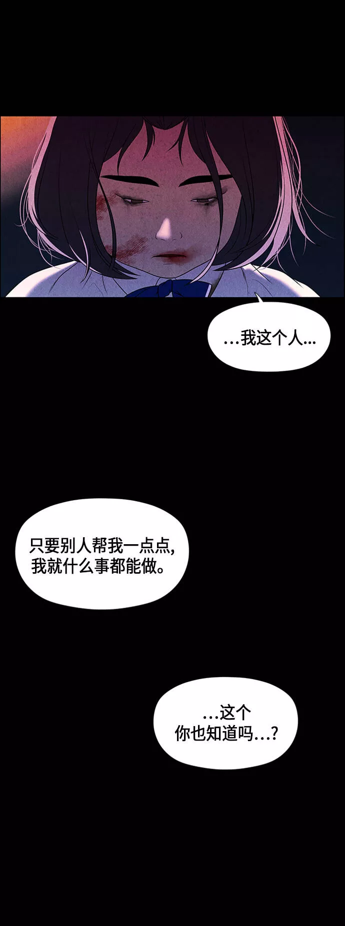 未来的古董店漫画,[第15话] 中岛（6）30图