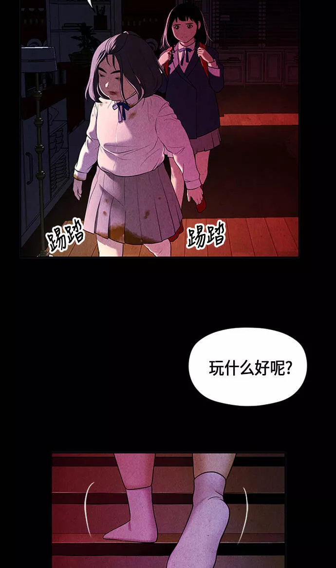 未来的古董店漫画,[第15话] 中岛（6）12图