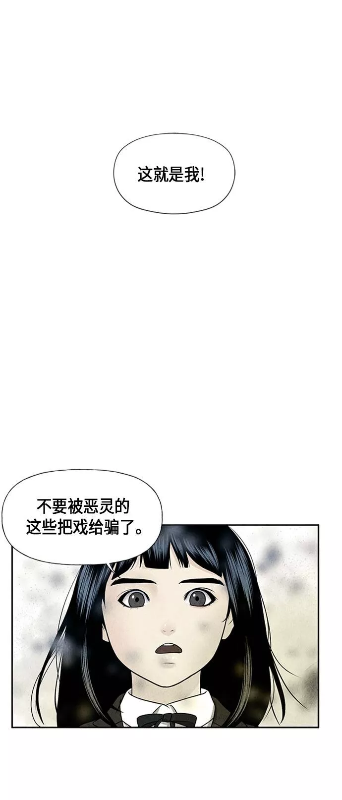 未来的古董店漫画,[第16话] 中岛（7）59图