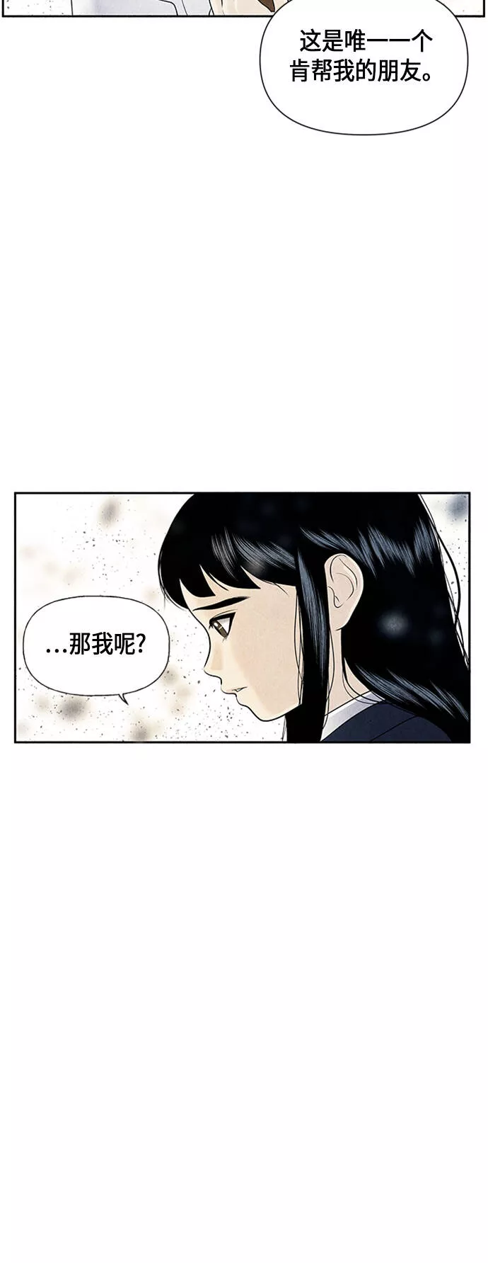 未来的古董店漫画,[第16话] 中岛（7）55图