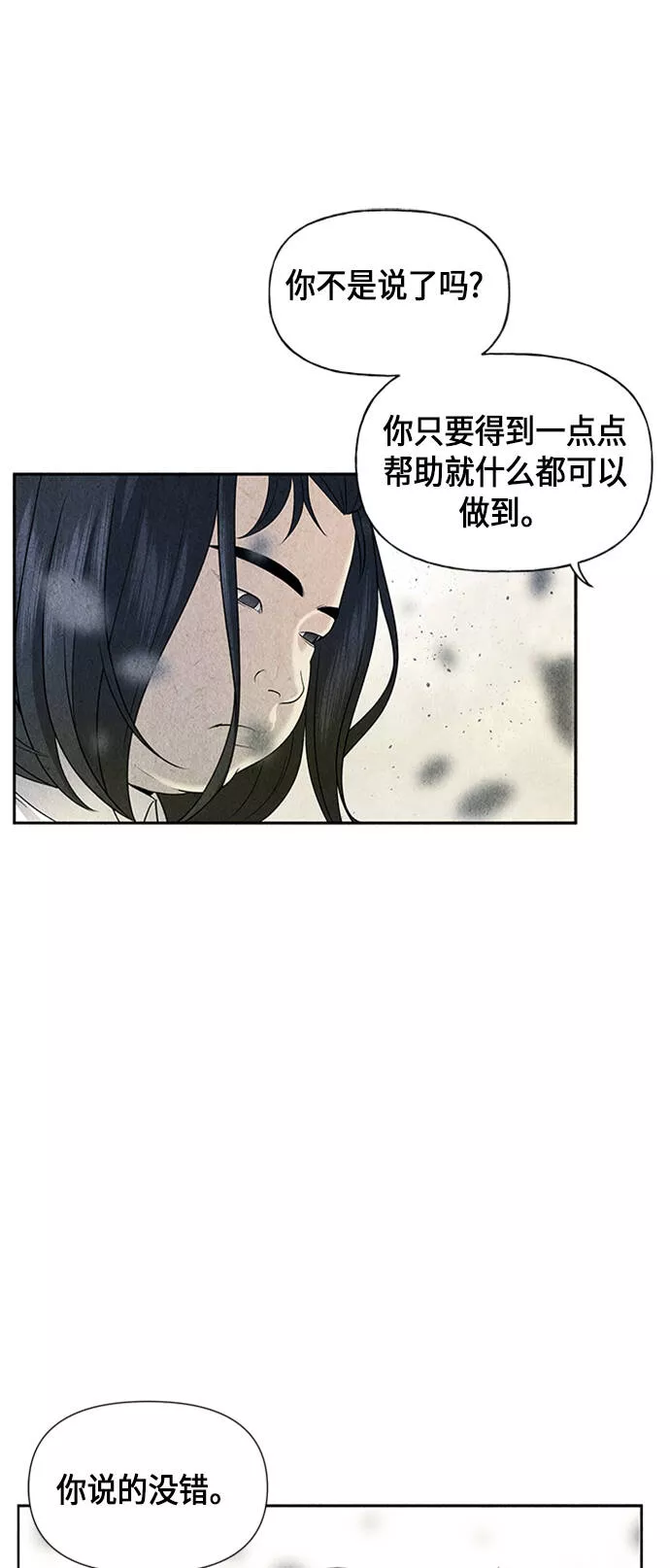 未来的古董店漫画,[第16话] 中岛（7）56图