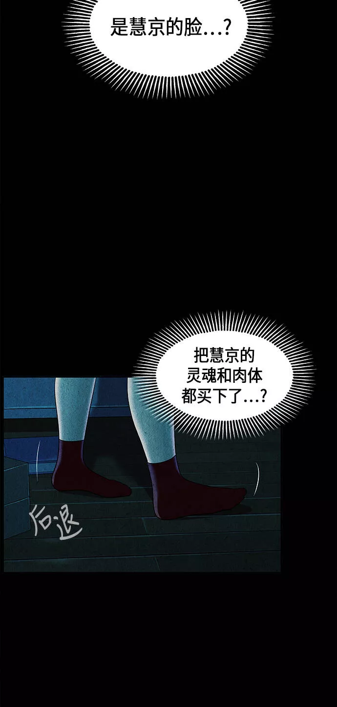 未来的世界漫画,[第17话] 中岛（8）11图