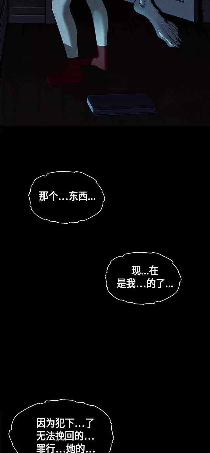 未来的世界漫画,[第17话] 中岛（8）7图