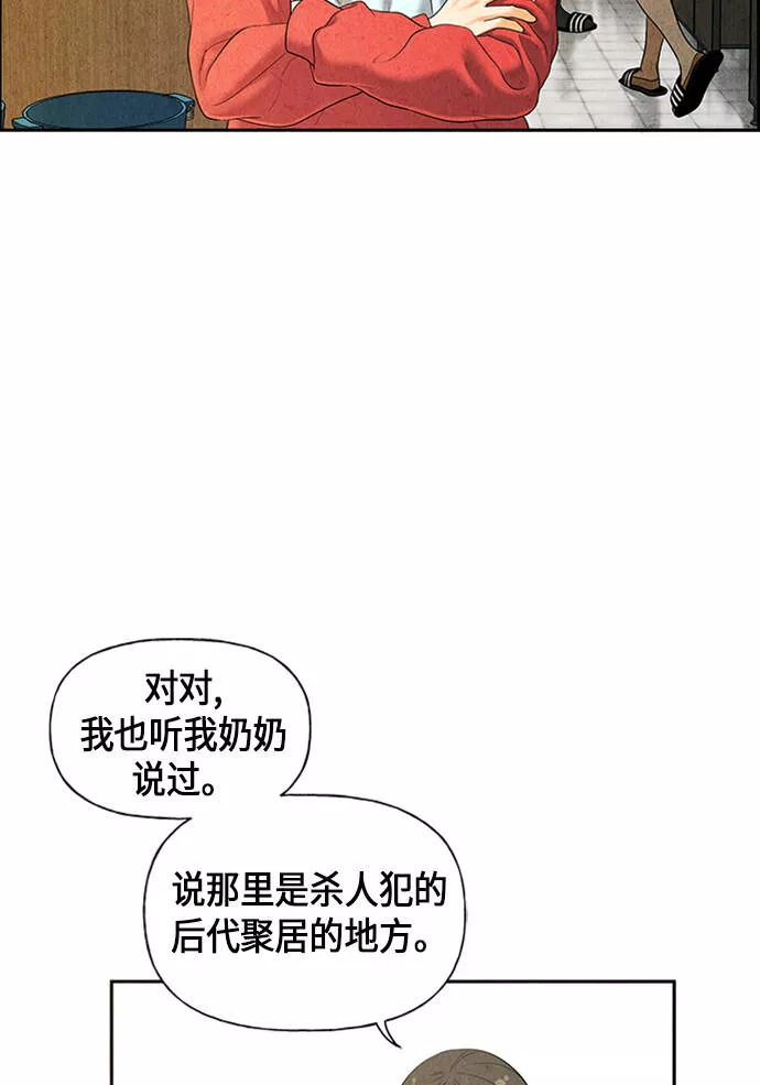 未来的古董店漫画,[第20话] 中岛（11）48图