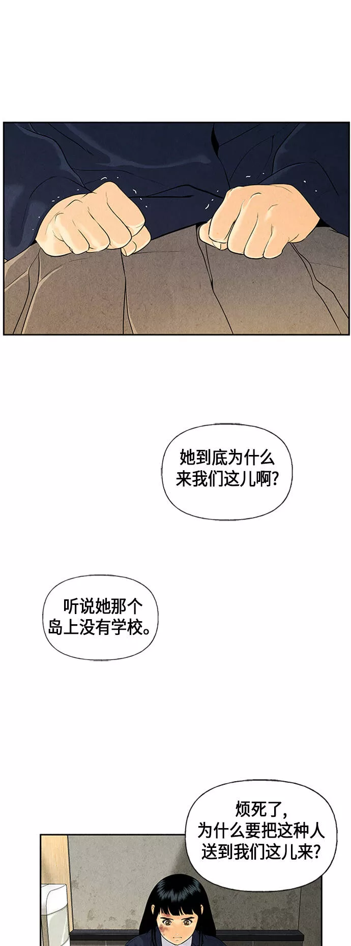 未来的古董店漫画,[第20话] 中岛（11）57图