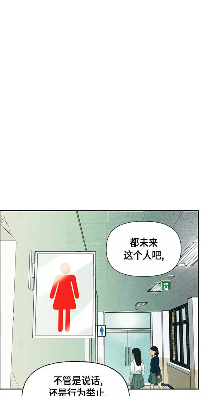 未来的古董店漫画,[第20话] 中岛（11）44图