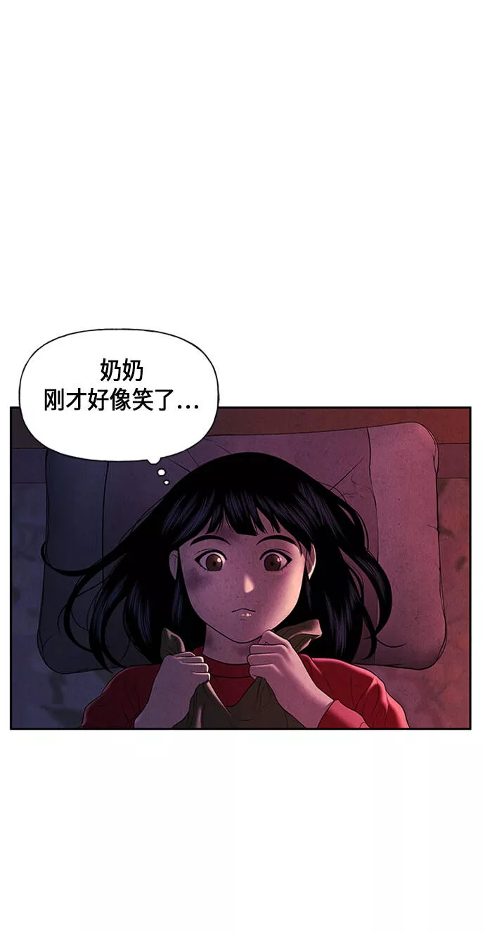 未来的古董店漫画,[第20话] 中岛（11）17图