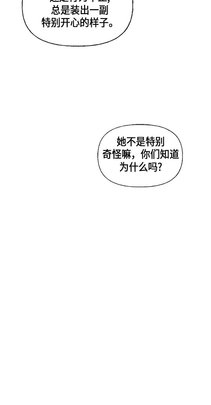 未来的古董店漫画,[第20话] 中岛（11）45图