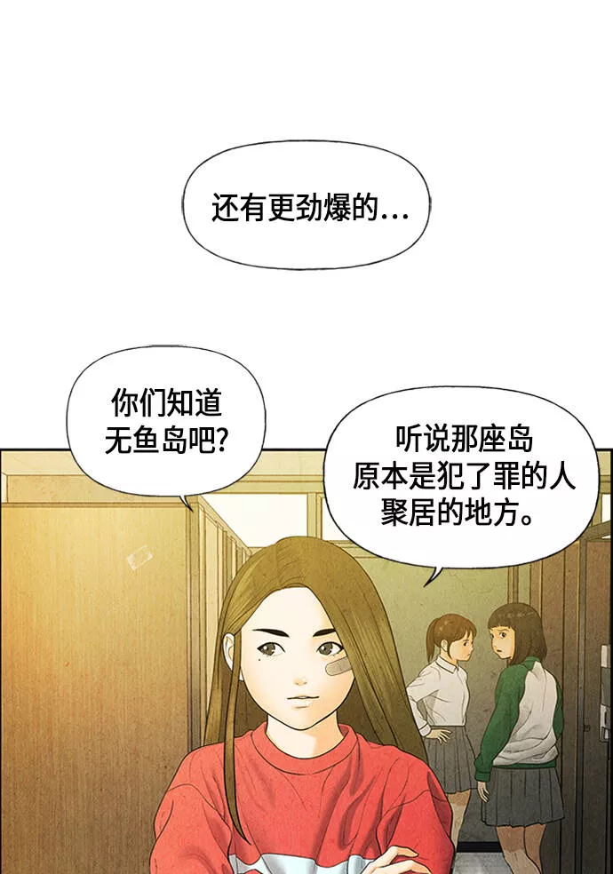 未来的古董店漫画,[第20话] 中岛（11）47图