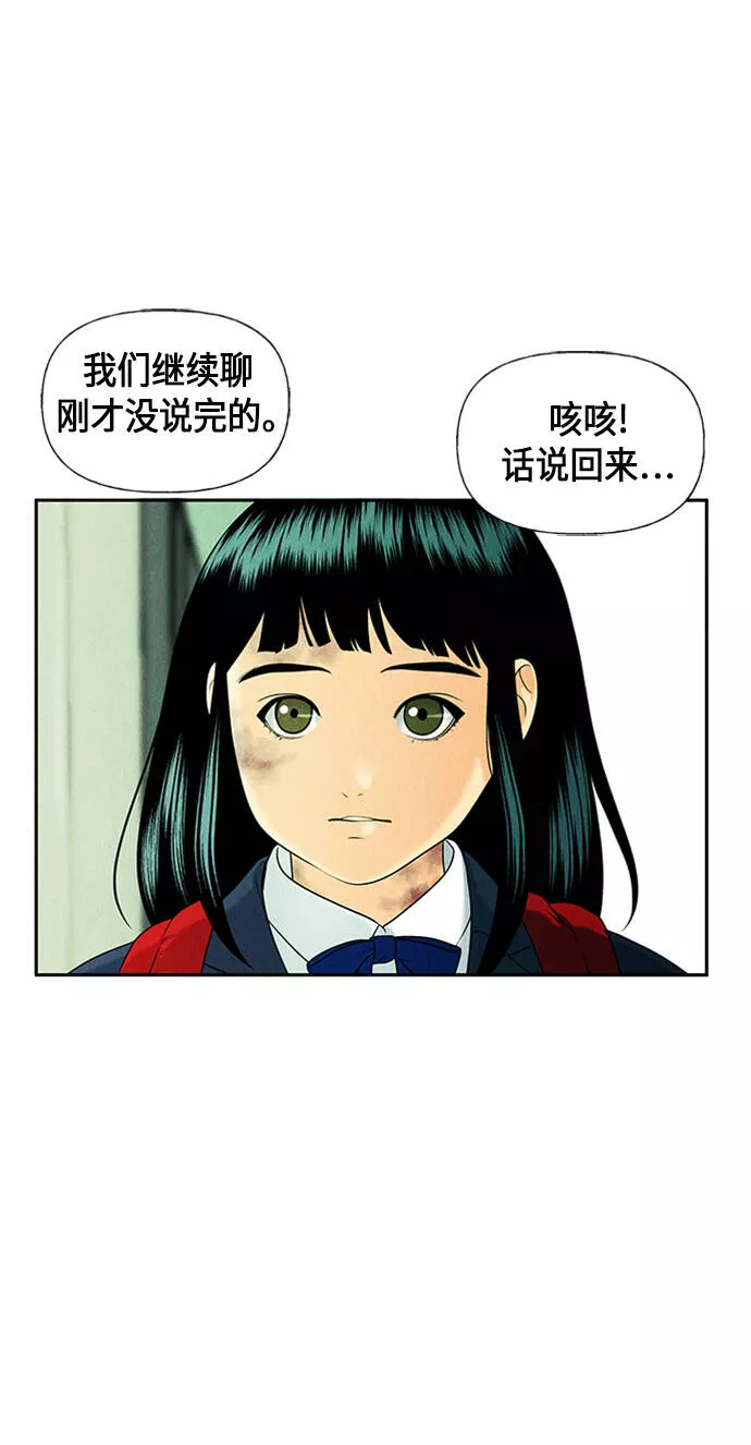 未来的古董店漫画,[第20话] 中岛（11）43图