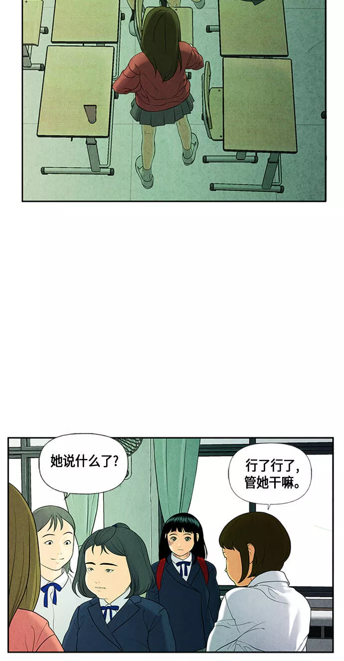 未来的古董店漫画,[第20话] 中岛（11）42图