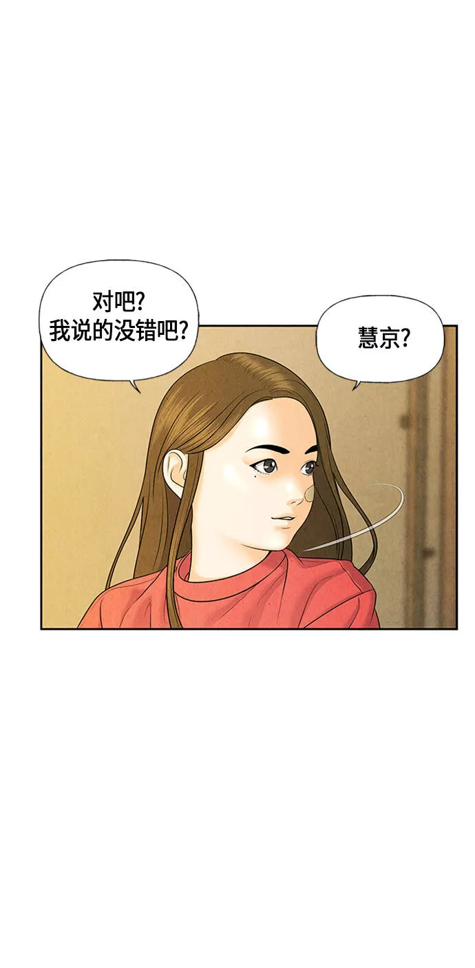 未来的古董店漫画,[第20话] 中岛（11）51图