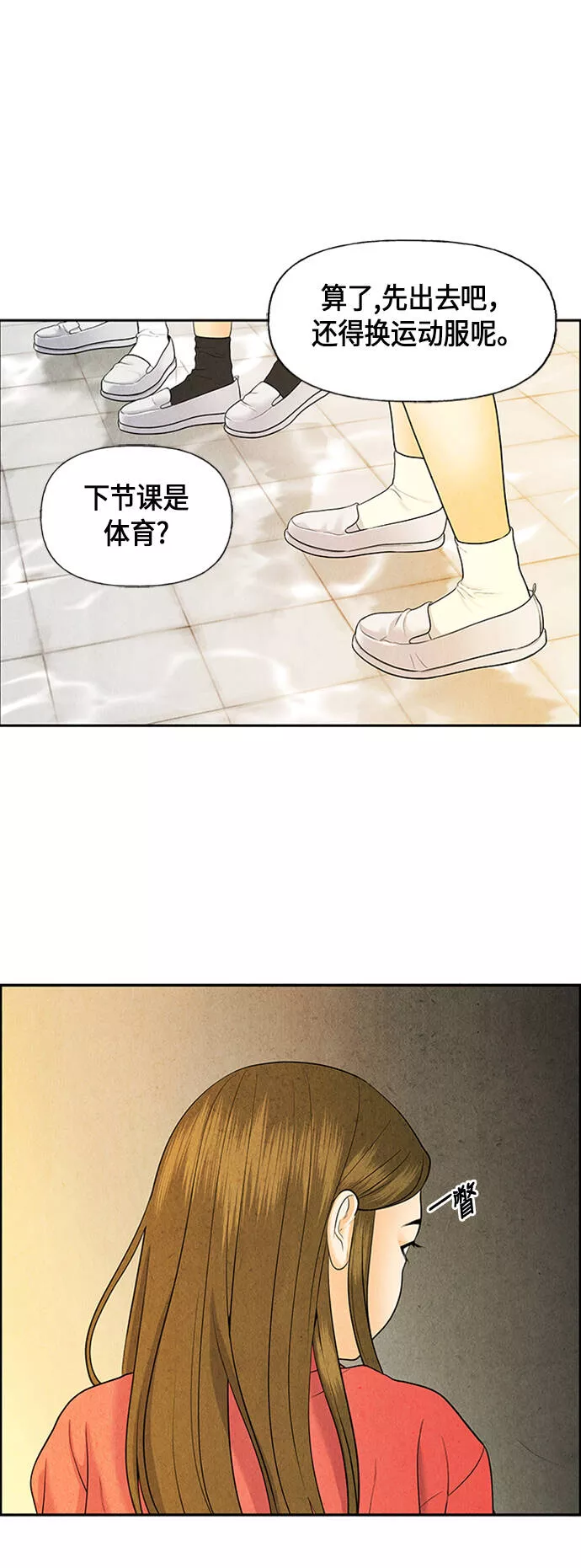 未来的古董店漫画,[第20话] 中岛（11）59图