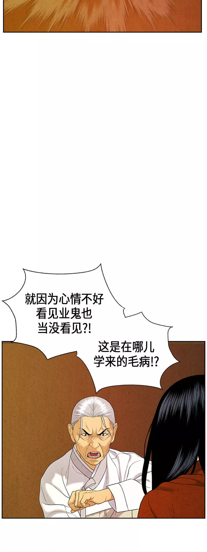 未来的古董店怎么没了漫画,[第21话] 中岛（12）79图