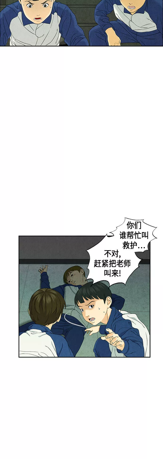 未来的古董店怎么没了漫画,[第21话] 中岛（12）52图